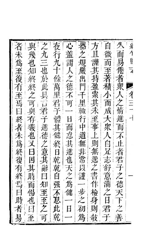 [下载][绵竹县志]七_刘庆远.pdf