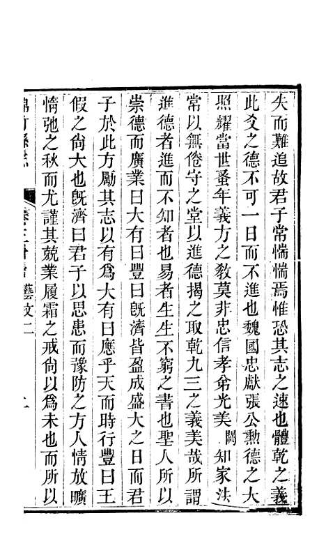 [下载][绵竹县志]七_刘庆远.pdf