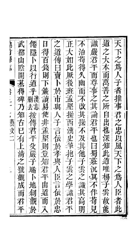 [下载][绵竹县志]七_刘庆远.pdf