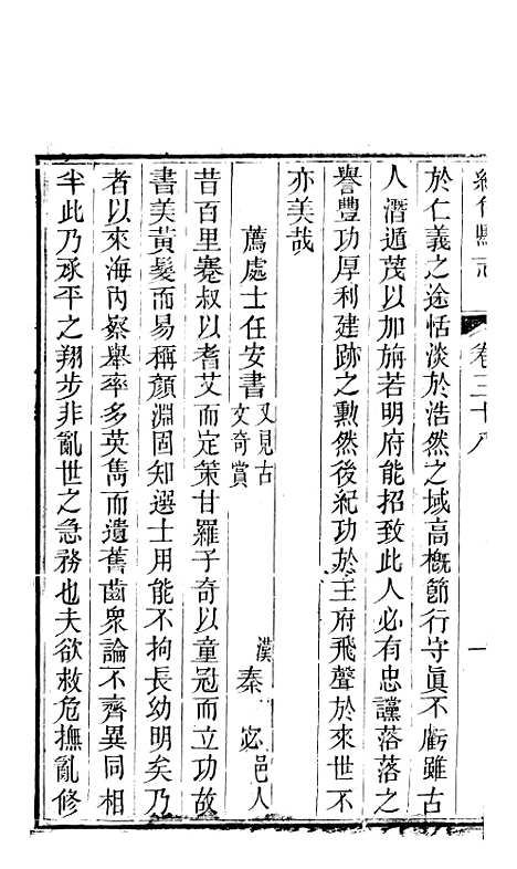 [下载][绵竹县志]八_刘庆远.pdf