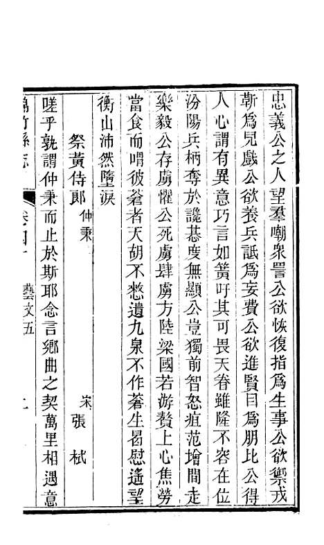 [下载][绵竹县志]十_刘庆远.pdf