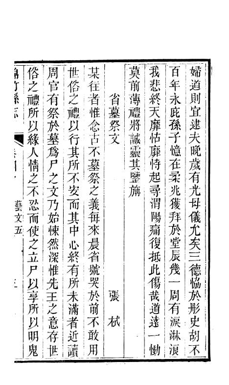 [下载][绵竹县志]十_刘庆远.pdf