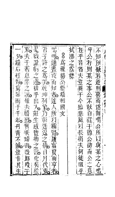 [下载][石笥山房集]四_胡天游.pdf