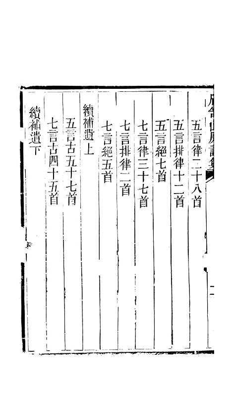 [下载][石笥山房集]五_胡天游.pdf