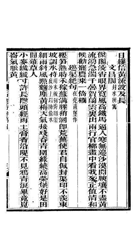 [下载][石笥山房集]五_胡天游.pdf