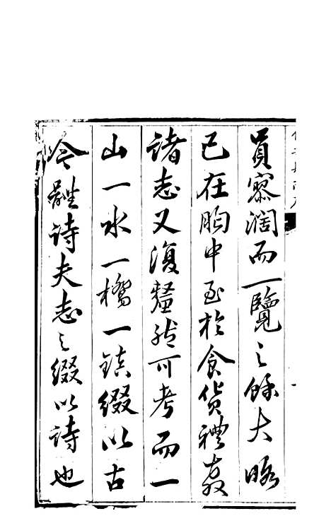 [下载][仁寿县志]一_罗廷权.pdf