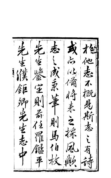 [下载][仁寿县志]一_罗廷权.pdf