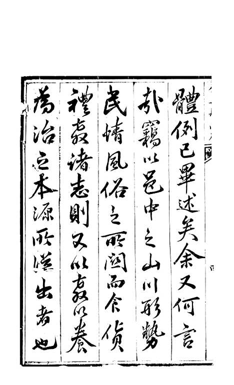 [下载][仁寿县志]一_罗廷权.pdf