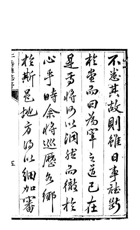 [下载][仁寿县志]一_罗廷权.pdf