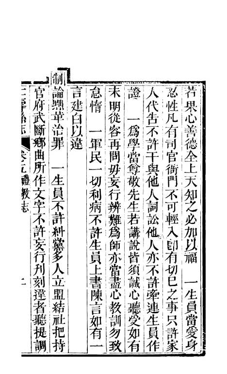 [下载][仁寿县志]五_罗廷权.pdf