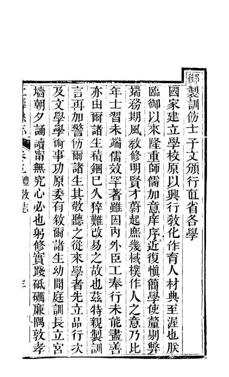 [下载][仁寿县志]五_罗廷权.pdf