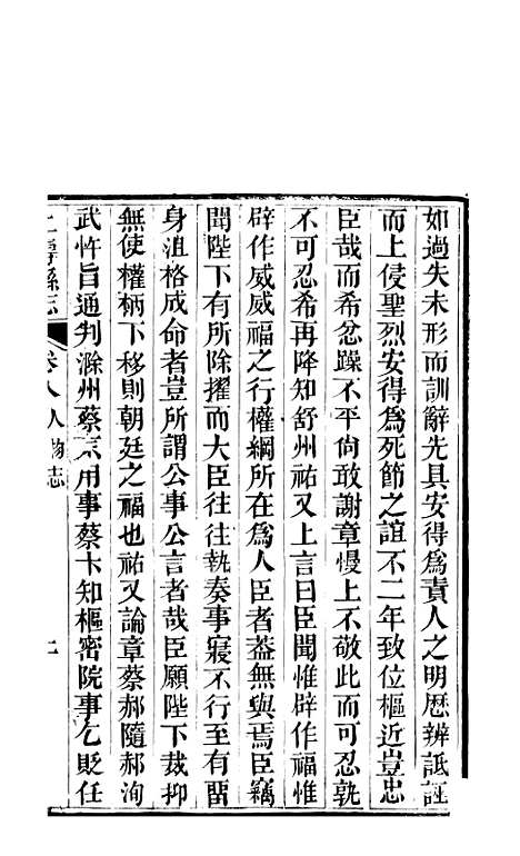 [下载][仁寿县志]六_罗廷权.pdf