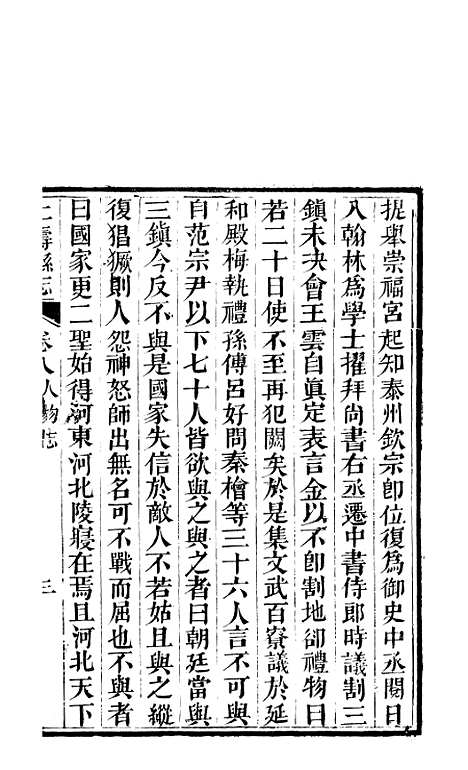 [下载][仁寿县志]六_罗廷权.pdf