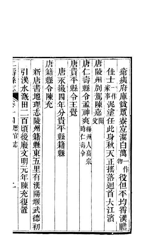 [下载][仁寿县志]十二_罗廷权.pdf