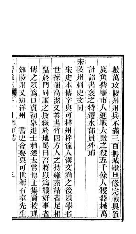 [下载][仁寿县志]十二_罗廷权.pdf