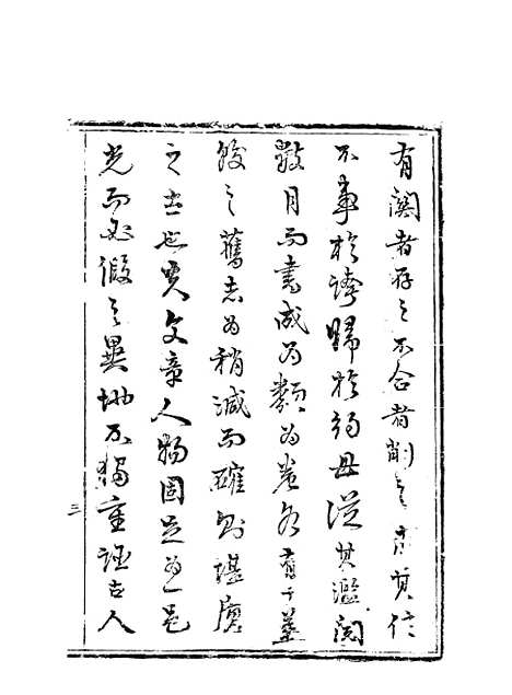 [下载][犍为县志]一_王梦庚.pdf