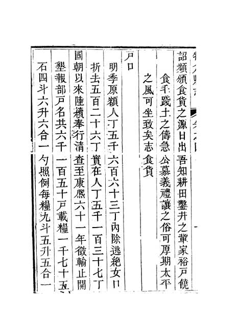 [下载][犍为县志]二_王梦庚.pdf