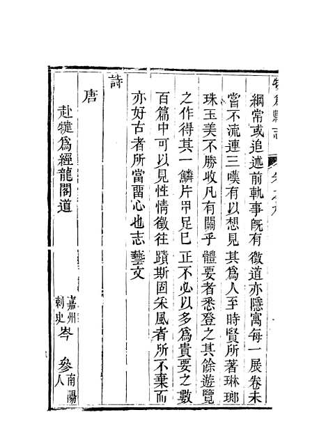 [下载][犍为县志]四_王梦庚.pdf