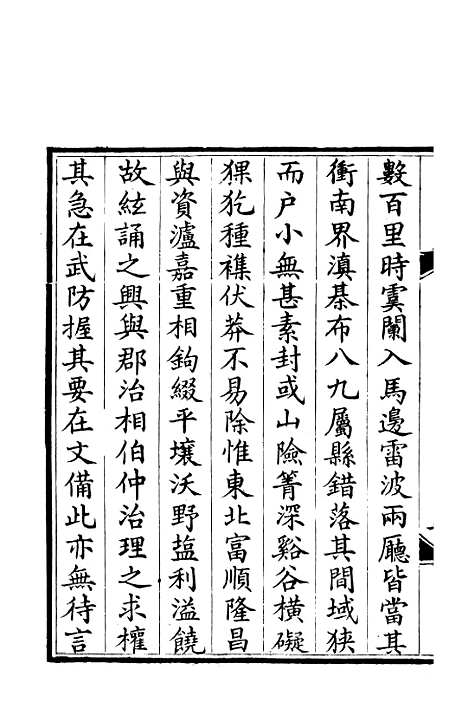 [下载][叙州府志]一_王麟祥.pdf