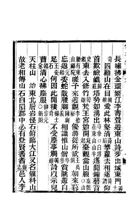 [下载][叙州府志]二_王麟祥.pdf