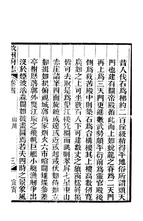 [下载][叙州府志]二_王麟祥.pdf