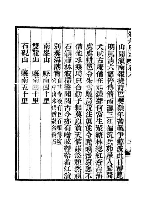 [下载][叙州府志]三_王麟祥.pdf