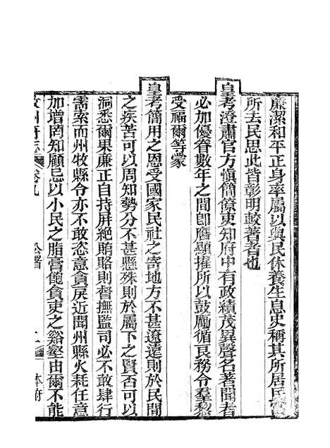 [下载][叙州府志]四_王麟祥.pdf