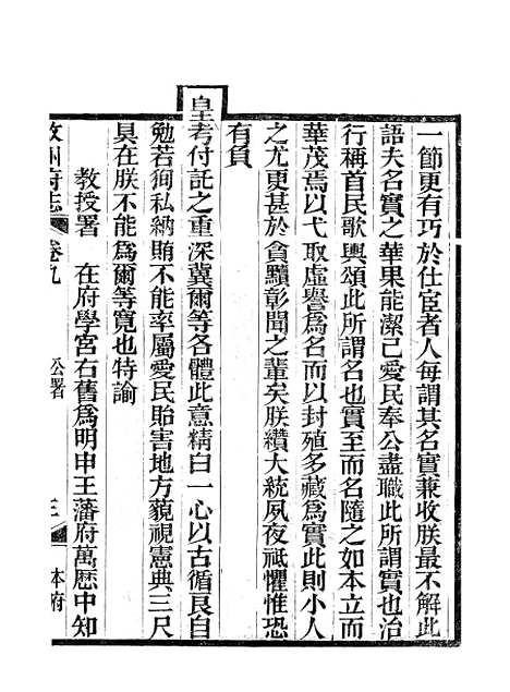 [下载][叙州府志]四_王麟祥.pdf