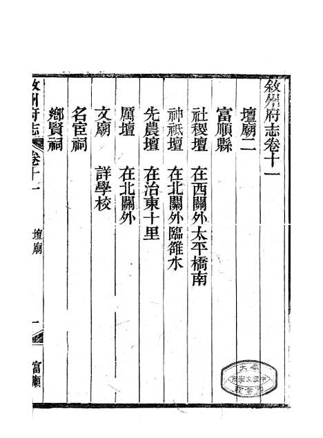 [下载][叙州府志]五_王麟祥.pdf