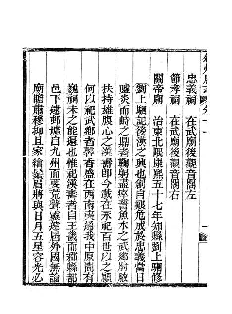 [下载][叙州府志]五_王麟祥.pdf