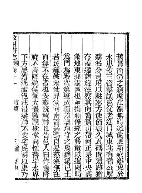 [下载][叙州府志]五_王麟祥.pdf