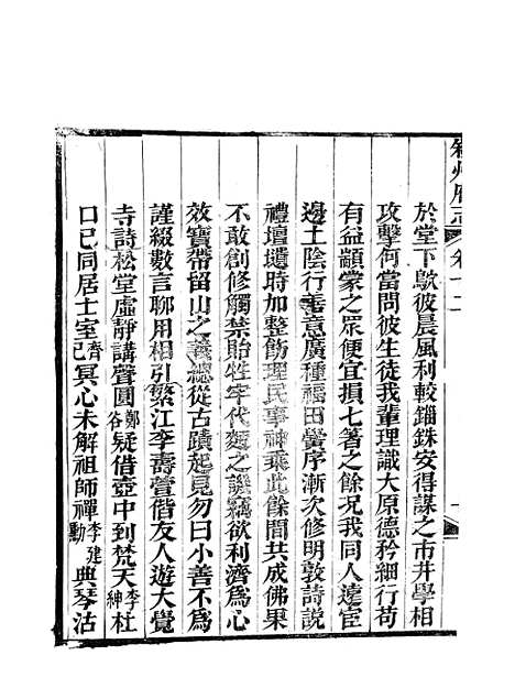 [下载][叙州府志]六_王麟祥.pdf