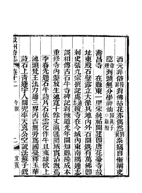 [下载][叙州府志]六_王麟祥.pdf