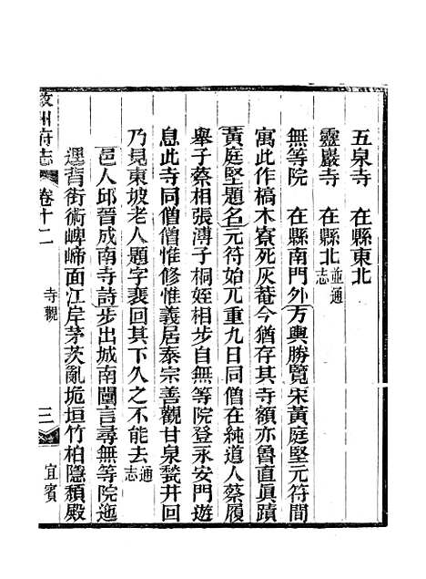 [下载][叙州府志]六_王麟祥.pdf