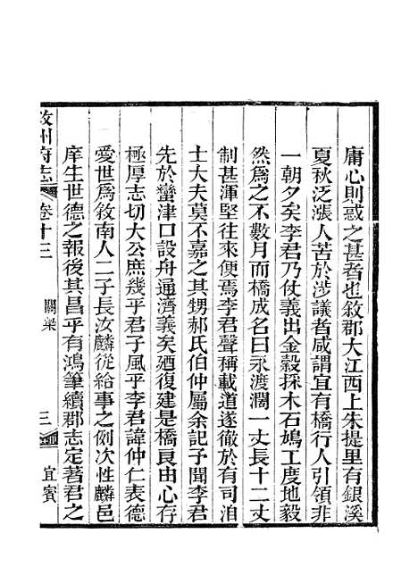 [下载][叙州府志]七_王麟祥.pdf