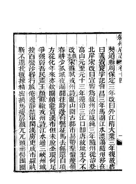 [下载][叙州府志]八_王麟祥.pdf