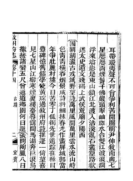 [下载][叙州府志]八_王麟祥.pdf