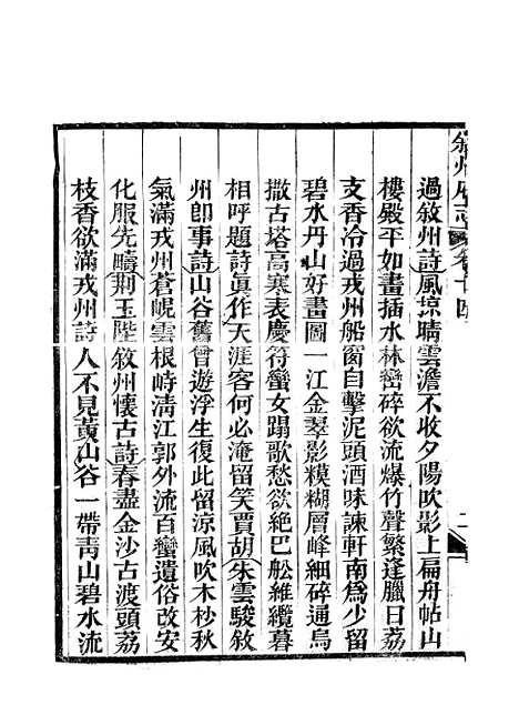 [下载][叙州府志]八_王麟祥.pdf