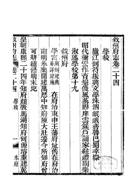 [下载][叙州府志]十二_王麟祥.pdf