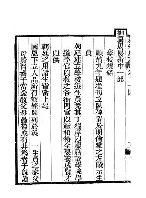 [下载][叙州府志]十二_王麟祥.pdf