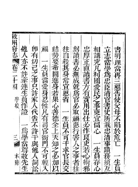 [下载][叙州府志]十二_王麟祥.pdf