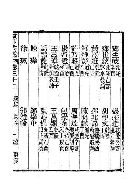 [下载][叙州府志]十八_王麟祥.pdf