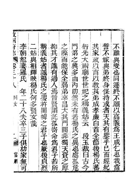 [下载][叙州府志]二十四_王麟祥.pdf