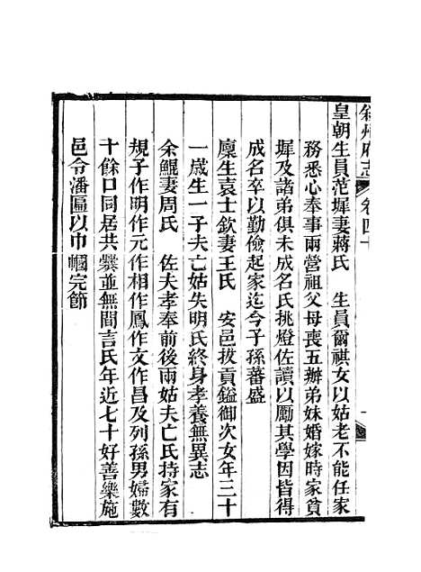 [下载][叙州府志]二十六_王麟祥.pdf