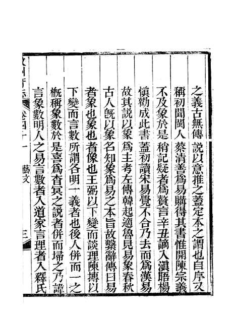 [下载][叙州府志]二十七_王麟祥.pdf