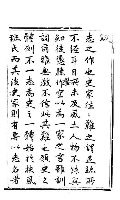 [下载][彭山县志]一_史钦义.pdf