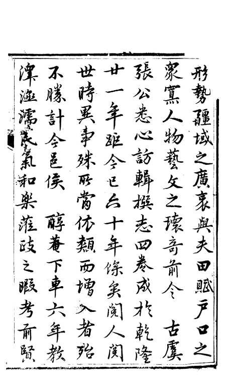 [下载][彭山县志]一_史钦义.pdf