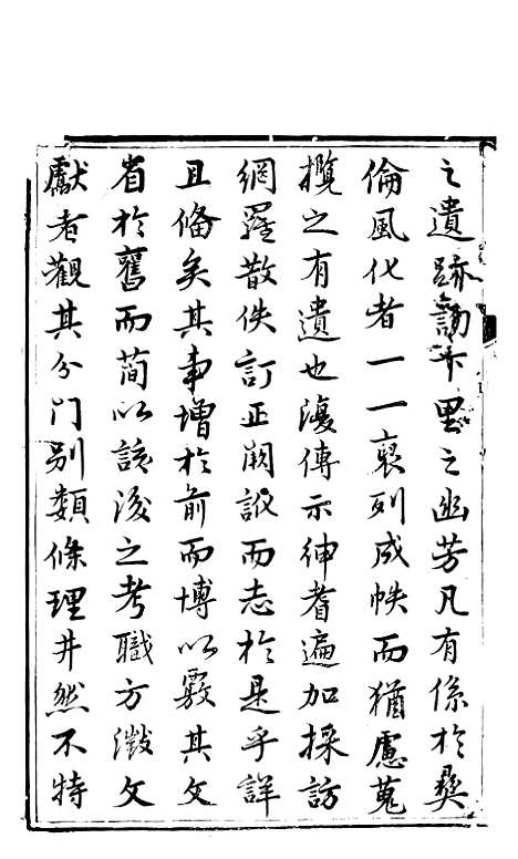 [下载][彭山县志]一_史钦义.pdf