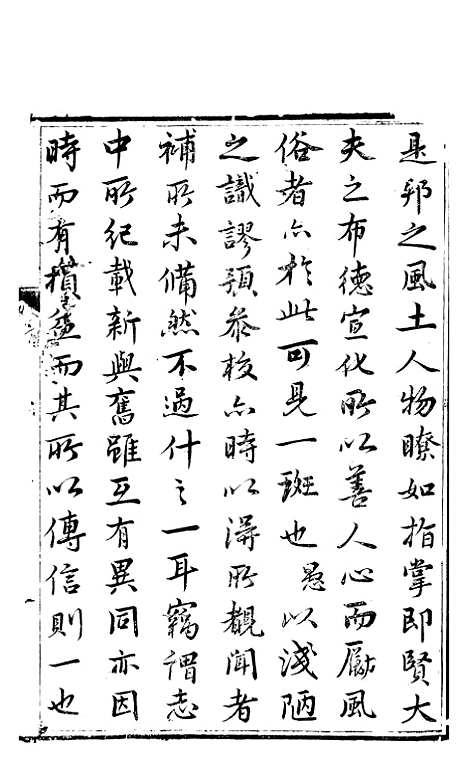 [下载][彭山县志]一_史钦义.pdf