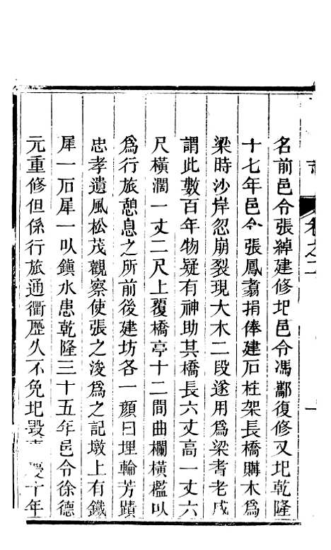 [下载][彭山县志]二_史钦义.pdf